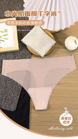 INTIMO SECRETS Transparent Thong – Ultra-Thin Seamless Low-Rise G-String for Women