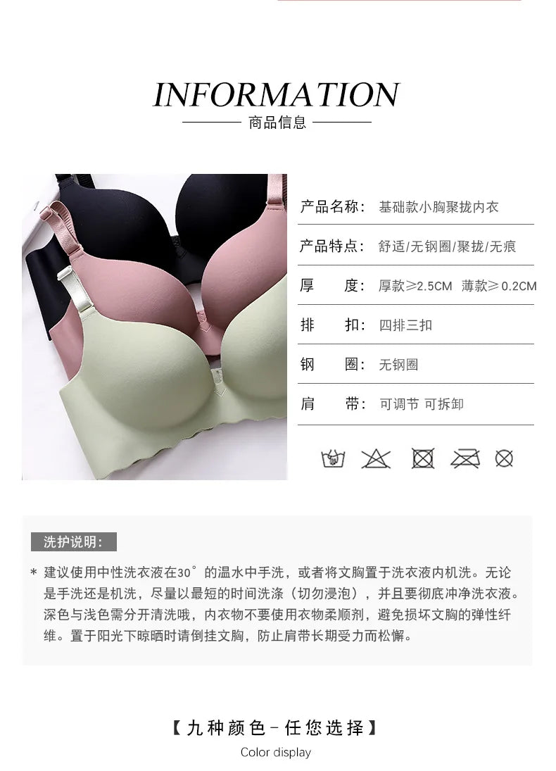 Sexy Push Up Bra Corset Wireless One-Piece Breathable Underwear Gathered Uphold Bra Set for Women Lingerie Seamless Bralette